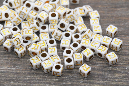 Letter R Letter Beads, Cube White Beads with Gold Lettering, Individual Letter Beads, Acrylic Square Name Beads, Size 7mm
